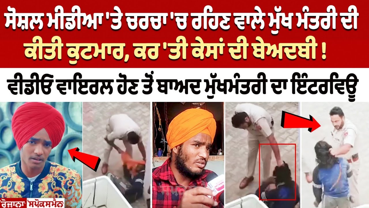 Social Media Sensation MukhMantri Beaten Social Media Sensation MukhMantri Beaten