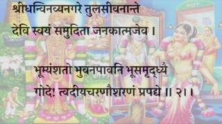 Sri Godha Stuthi Dhanurmas धनुर्मास - With Sanskrit Lyrics ► SRD BHAKTi 2K16