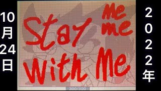 Stay With Me Meme【うごメモ】