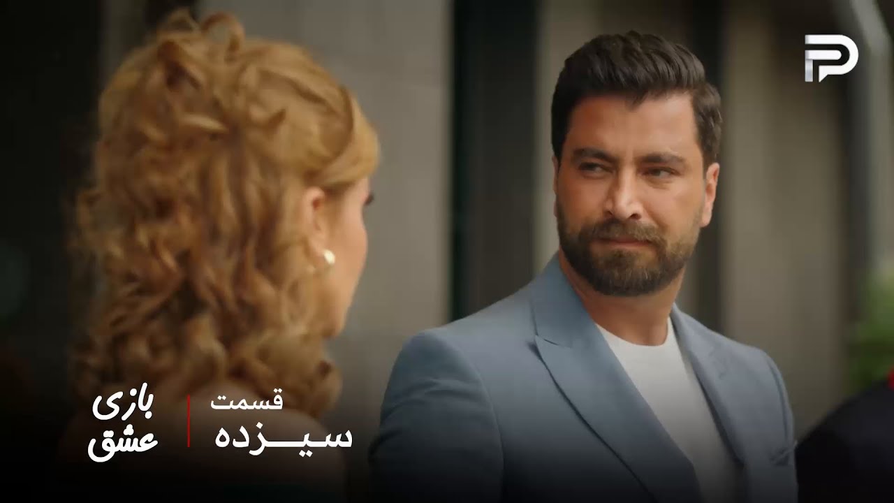 سریال عربی " بازی عشق" | قسمت 13 | مالک نمی‌تونه به سما فکر نکنه