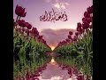 Allahumma Salli Ala Mohammed Wa Ali Mohammed