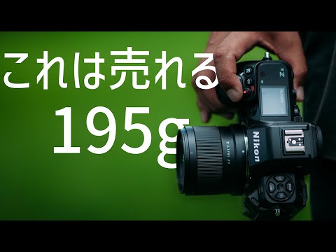 【3万円台】価格破壊の広角単焦点が○○すぎ 【VILTROX AF 15mm F1.7 Air】