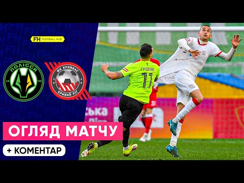 FK Polessya Zhytomyr 1-1 FK Kryvbas Kryvyi Rih 