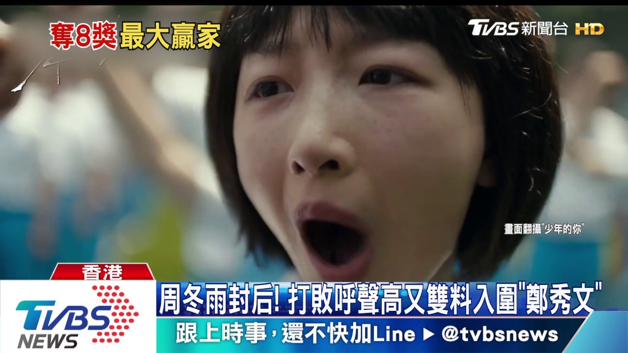 香港金像獎11分鐘頒完 《少年的你》奪8獎