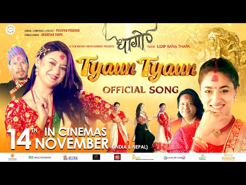 Mayale Bandhera || Tyaun Tyaun Song || DHAAGO Nepali Movie Song || Pushpan, Akangcha, Barsha