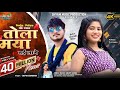 Tola Maya Nai Lage Divya Chauhan CG Song 2025 Ravi Shyam Superhit Love Story Trending Song