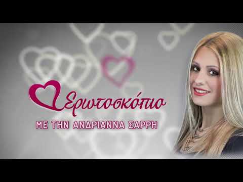 Εβδομαδιαίες Ερωτικές Προβλέψεις για 19 έως 25 Σεπτεμβρίου 2022, σε βίντεο
