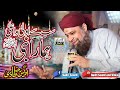 Sab Se Aula O Aala Hamara Nabi ﷺ Alhaj Owais Raza Qadri
