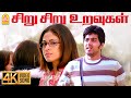 Siru Siru Uravugal 4K Video Song Unnale Unnale Vinay Sadha Harris Jayaraj Ayngaran