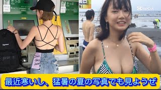 最近寒いし、猛暑の夏の写真でも見ようぜ【ネットの反応】