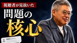 視聴者コメントが鋭すぎる！皇室・政治の核心質問に篠原が本音回答
