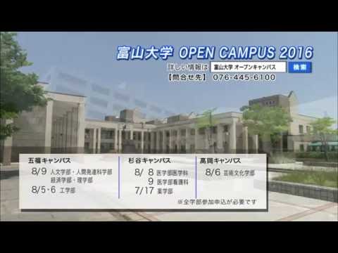 富山大学インフォメーション2016.6放送
