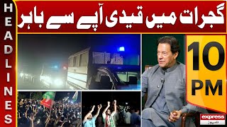 Prisoners Out of Control in Gujarat - News Headlines 10 PM | Imran Khan Protest Call | PTI vs PDM