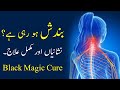 Bandish Ho Rhi Hai Nishaniyan Aur Mukammal Illaj Black Magic Cure