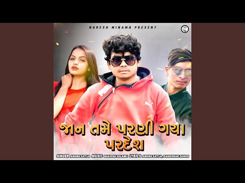 Janu Tame Pani Gaya Paresh