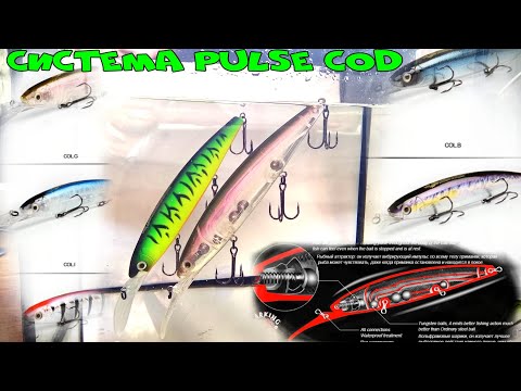 ВОБЛЕР ОТ  BEARKING C СИСТЕМОЙ PULSE COD 2019 Deps Balisong Minnow Longbill 130SF! ЧЕРНАЯ ПЯТНИЦА !