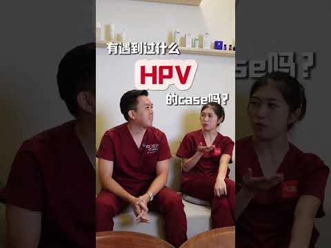 你有可能已经有HPV了 | MyGP CLINIC MALAYSIA