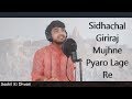 Siddhachal Giriraj Mujhne Pyaro Laage Re | Saahil Doshi | Shatrunjay Stavan  | Jain Stavan