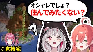 倉持の家に対して石神に何かを言わせようとする獅子堂あかり【にじさんじ/切り抜き/石神のぞみ/にじ若手女子マイクラ/観光】