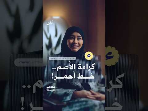 أثير