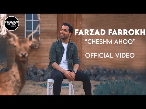 Farzad Farrokh - Cheshm Ahoo I Official Video ( فرزاد فرخ - چشم آهو )