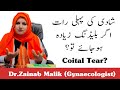 How To Treat Coital Tear Shadi Ki Pehli Rat Agar Bleeding Ziada Ho Jay Premarriagecounseling