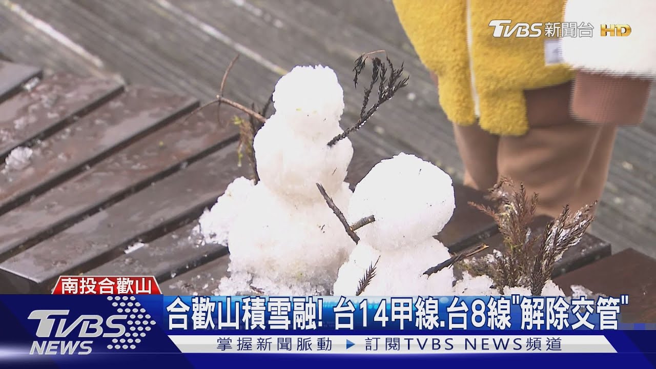太平山零下2度未降雪!遊客自製冰球打雪仗 霧淞覆蓋變銀白世界