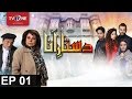 Dastaar-e-Anaa | Episode 1 | TV One Drama | 14th April 2017