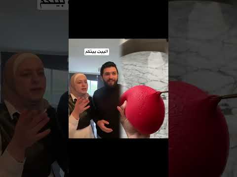 لما يزورونا عائلة ديبو الفهمان ومنقلهم البيت بيتكم 😂😂