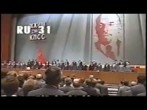 CPSU Congress The Internationale 1989 Интернационал