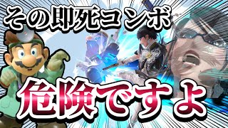 【ゆっくり実況】ドクマリにその即死コンボ安全ですか？～ドクマリと破壊するVIP290〜【スマブラSP】