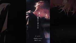 "落としたもんならさ ここにあんだよシスター" #sister #歌ってみた #おすすめ