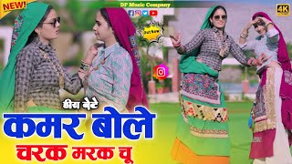 Download lagu हीरा बेटे ~ चरक मरक चु रसिया !! Kamar Bole Charak Marak Chu !! Singer Satveer Gurjar New Rasiya mp3 Download lagu हीरा बेटे ~ चरक मरक चु रसिया !! Kamar Bole Charak Marak Chu !! Singer Satveer Gurjar New Rasiya mp3