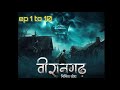 Veerangath Episode 1 To 10 Pocket Fm In Hindi Poketfm Veerangath
