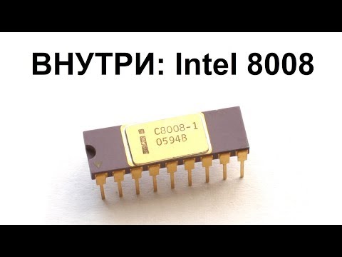 Внутри CPU: Intel 8008