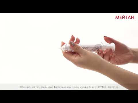 Peptide-Enriched Anti-Wrinkle Face Filler Cream Ke Ai De Peptide MeiTan