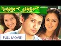 Parthen Rasithen Full Movie Prasanth Movie Tamil Movie