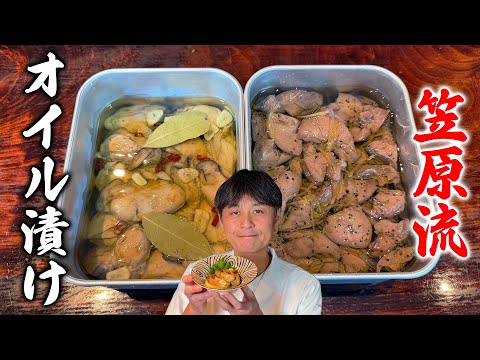 牡蠣と鶏レバーのオイル漬け