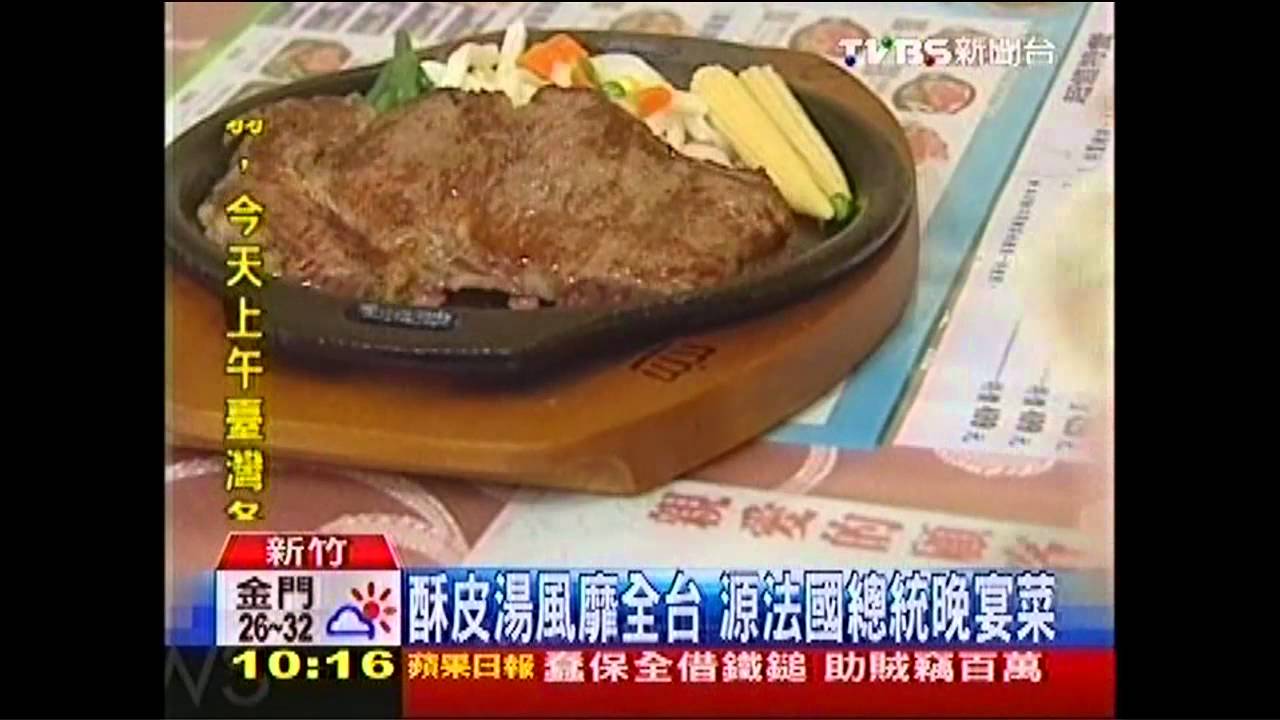絕配！牛排vs.酥皮湯　餐廳夜市處處有