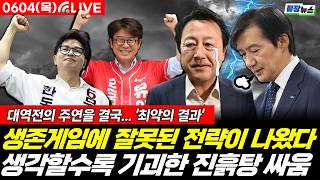 이동학 뉴스토마토 활동 썸네일 — 영종도·인천 기후정치