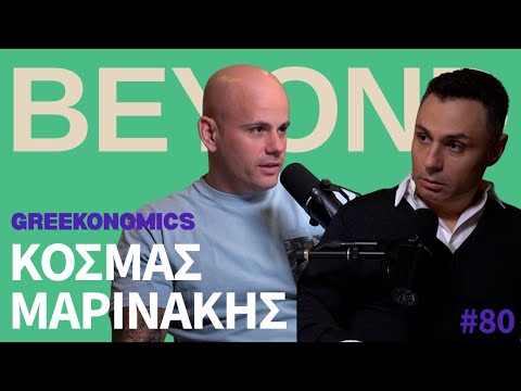 Κ. Μαρινάκης: Ολιγαρχία, Σιγκαπούρη, Καρυστιανού & Νεο-Φιλελευθερισμός | Beyond Podcast #80