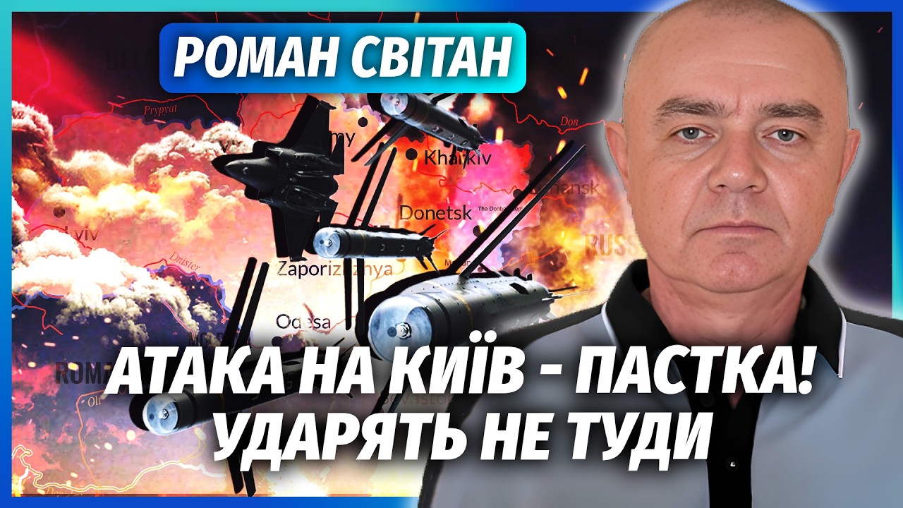 💣СВІТАН: Розбомблять НЕ ТІЛЬКИ КИЇВ! РФ вирішила СПОПЕЛИТИ ЦІ МІСТА. Влада ж