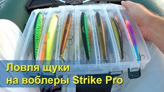 Страйк про воблер на окуня