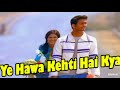 Yeh Hawa Kehti Hai Kya 2000 by Aryans | 2000's Hindi pop Songs | 2000's Hindi Album Songs Yeh Hawa Kehti Hai Kya 2000 by Aryans | 2000's Hindi pop Songs | 2000's Hindi Album Songs