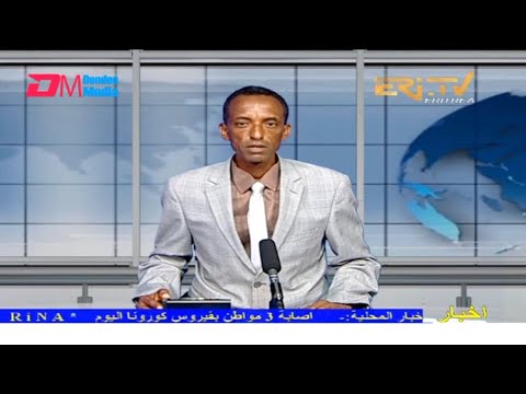 Evening News in Arabic for  August 25, 2021 - ERi-TV, Eritrea
