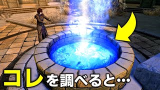 スカイリム小ネタ&見逃してるかもしれない要素まとめ Part26