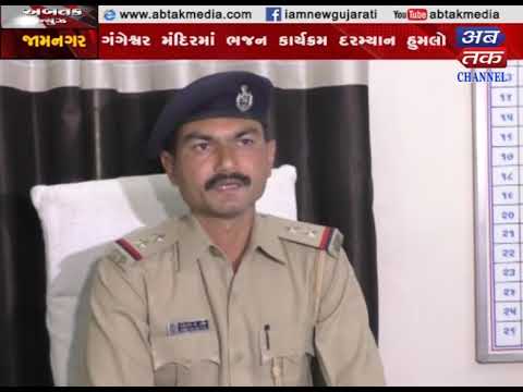 Jamnagar: Pretend to kill