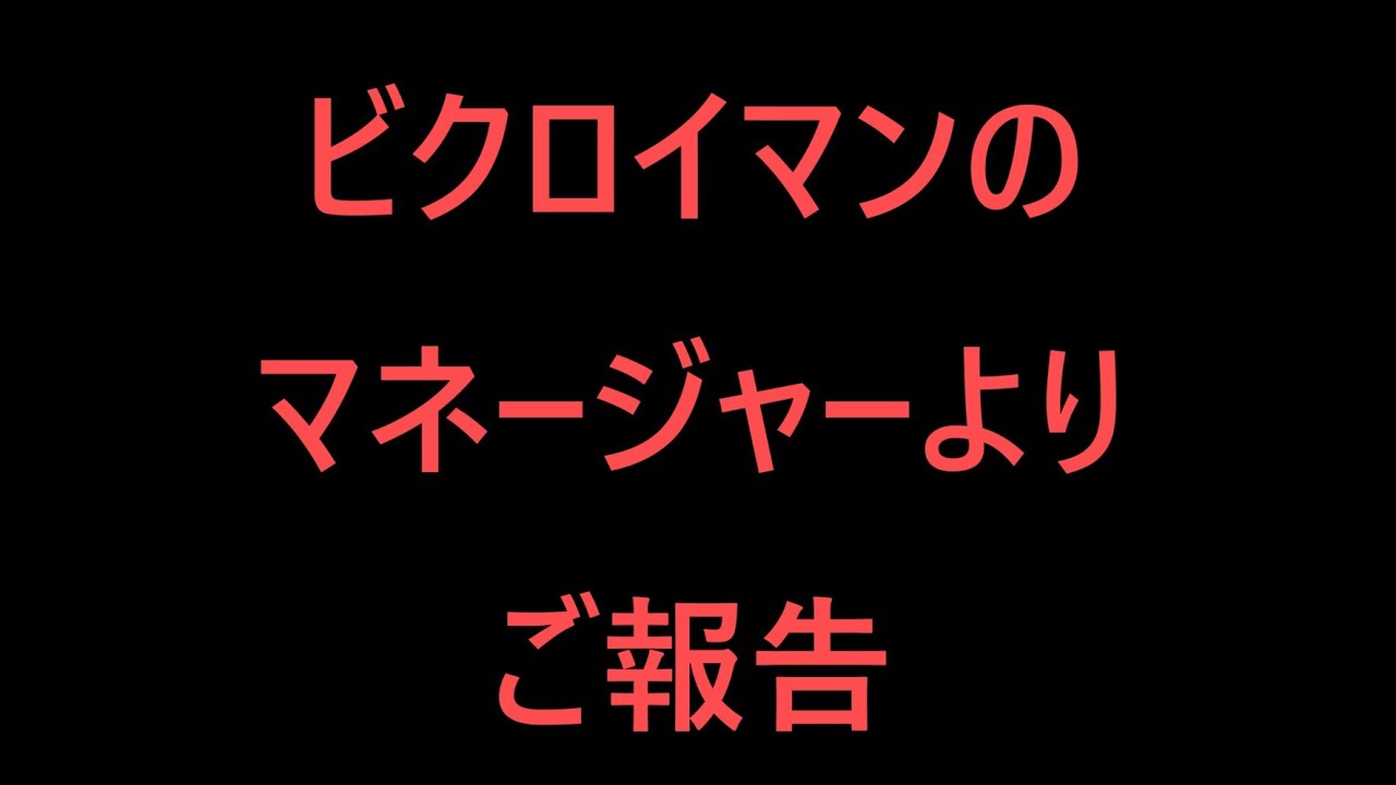 ご報告 byマネージャー【フォートナイト】