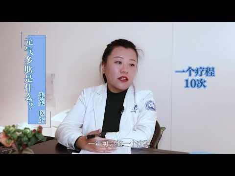元气多肽是什么？