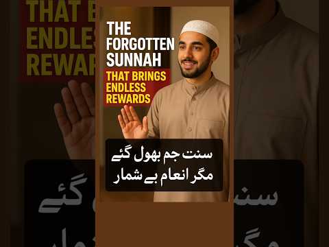 The forgotten sunnah. .that brings endless rewards#shortsfeed #shortvideo